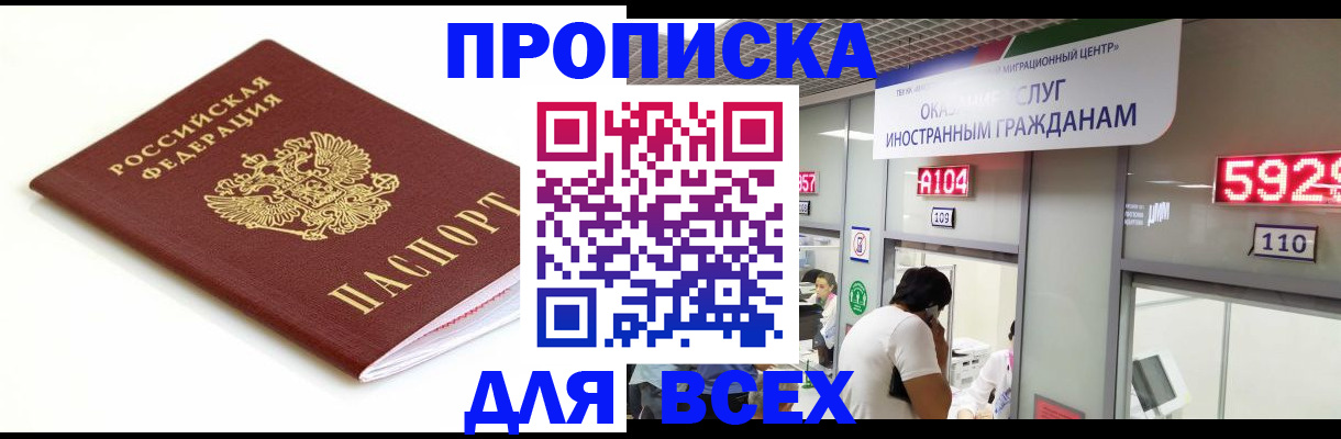 временная регистрация в Кушве