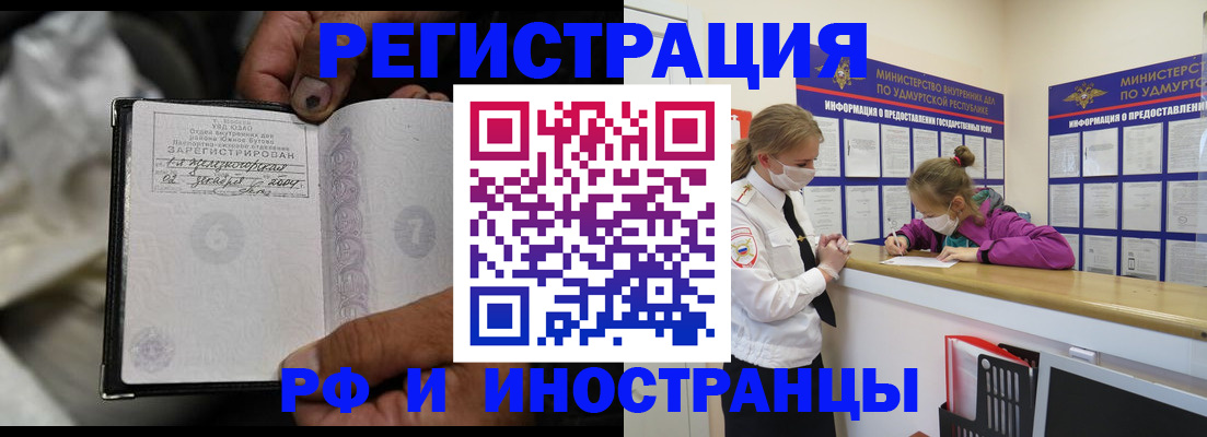 прописка в квартире в Кушве