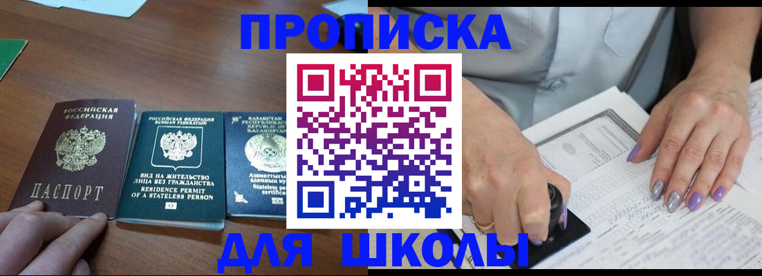 временная регистрация собственник в Кушве