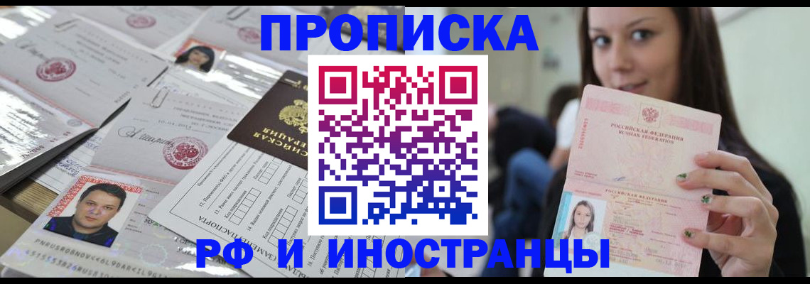 временная регистрация гарантия в Кушве