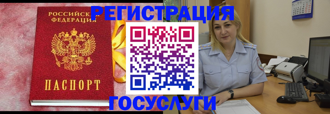 временная регистрация в Кушве