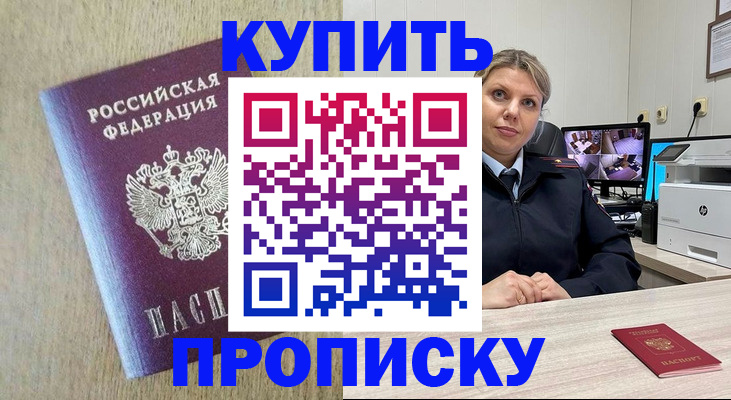 временная регистрация для школы в Кушве