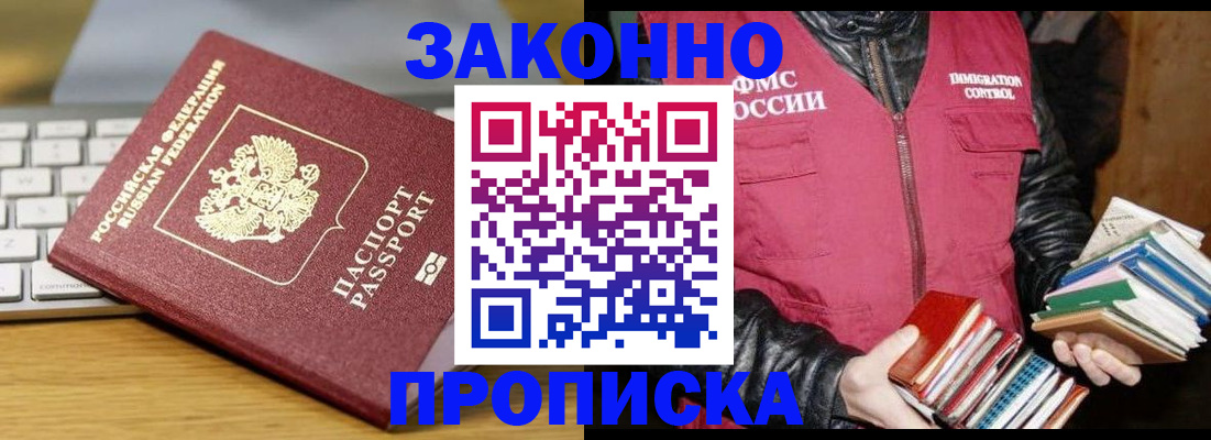 временная регистрация для школы в Кушве